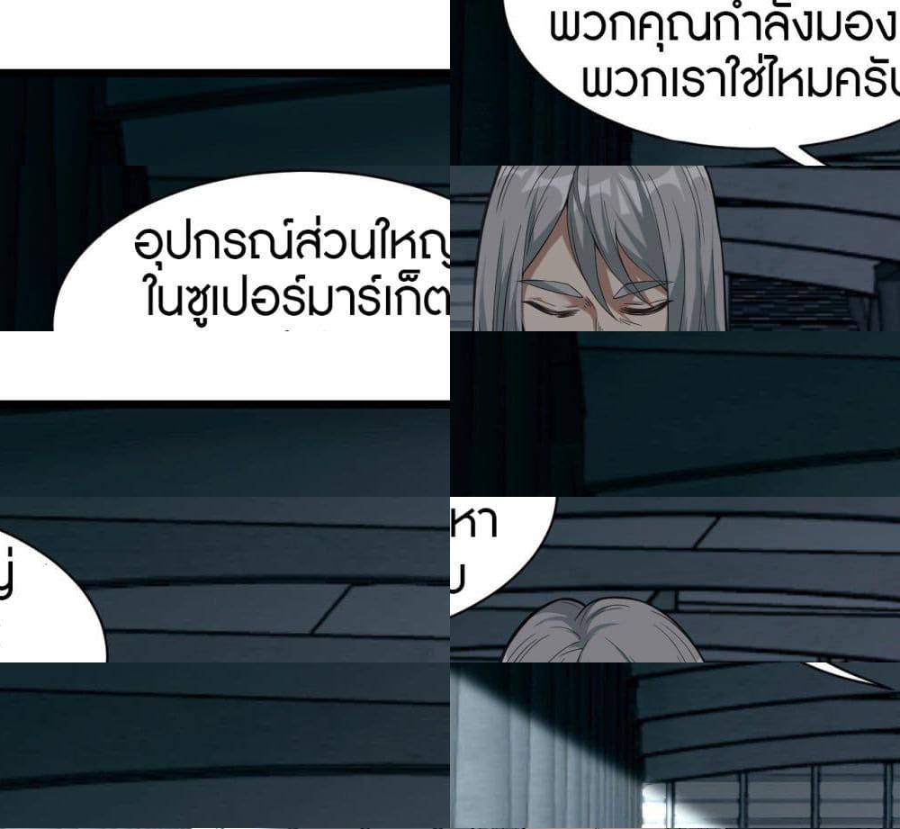 Infinite Viral Infection page 2