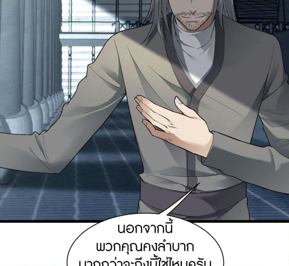 Infinite Viral Infection page 3