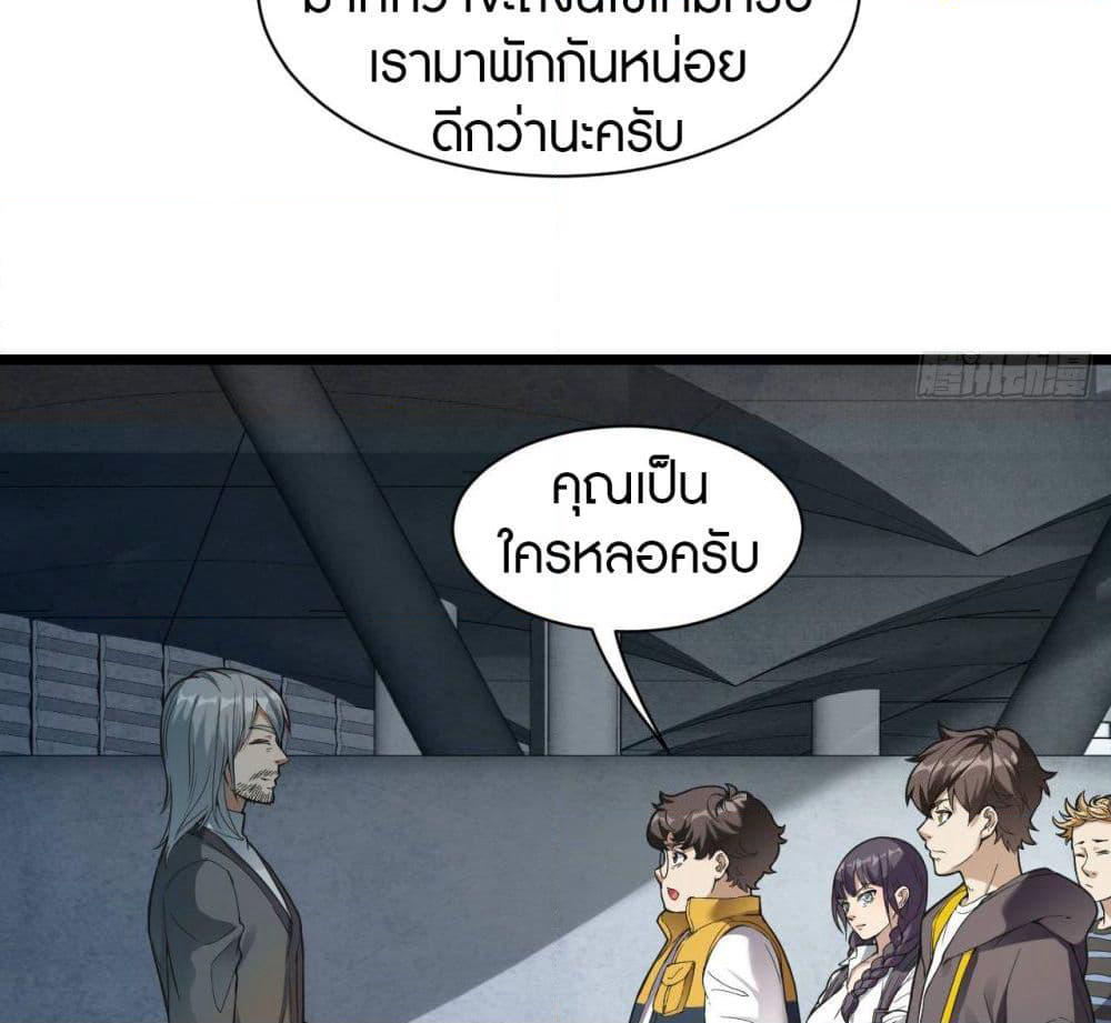 Infinite Viral Infection page 4