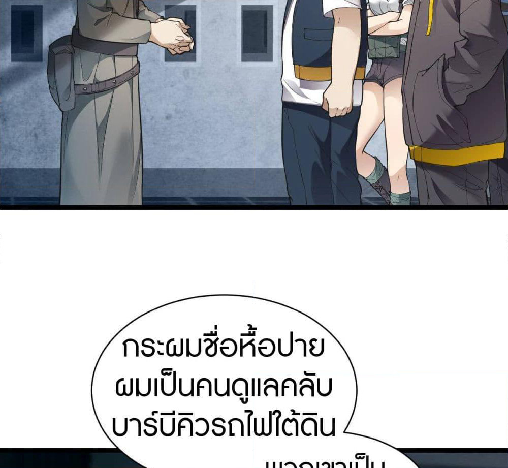 Infinite Viral Infection page 5