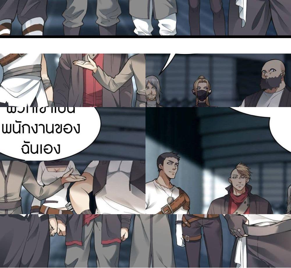 Infinite Viral Infection page 6