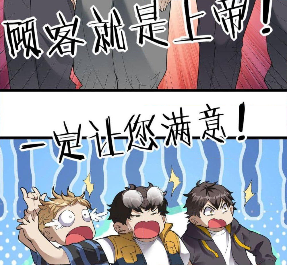 Infinite Viral Infection page 8