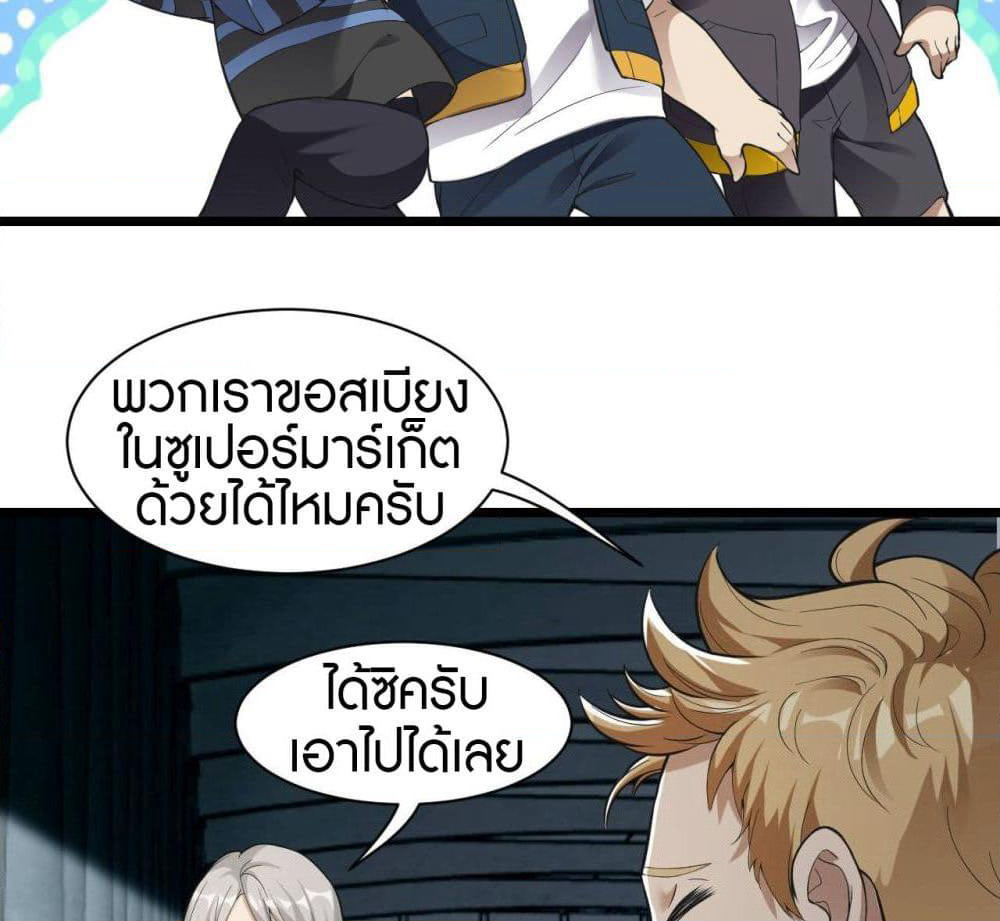Infinite Viral Infection page 9
