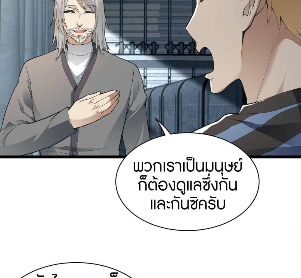 Infinite Viral Infection page 10