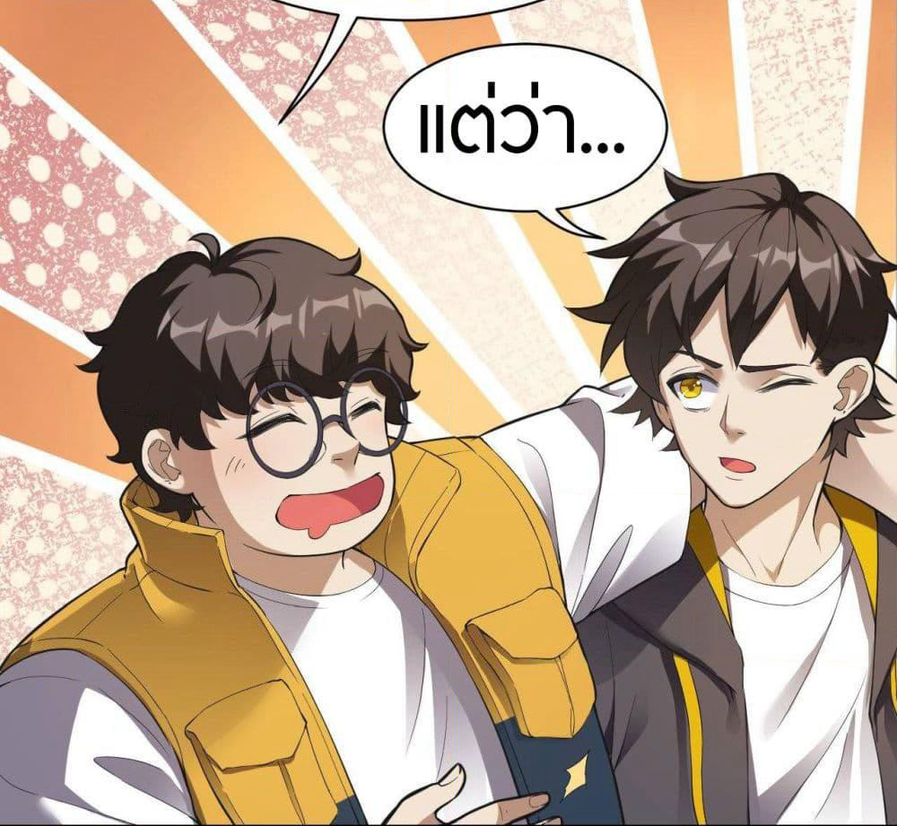 Infinite Viral Infection page 13
