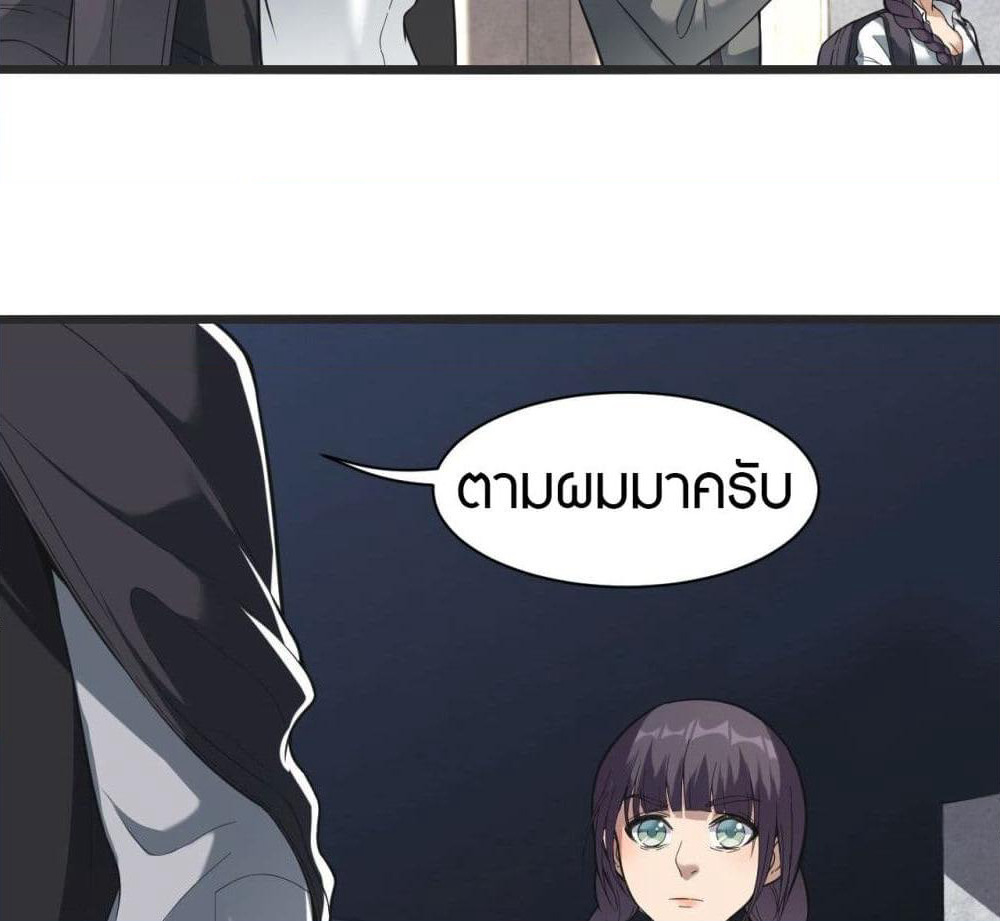 Infinite Viral Infection page 39