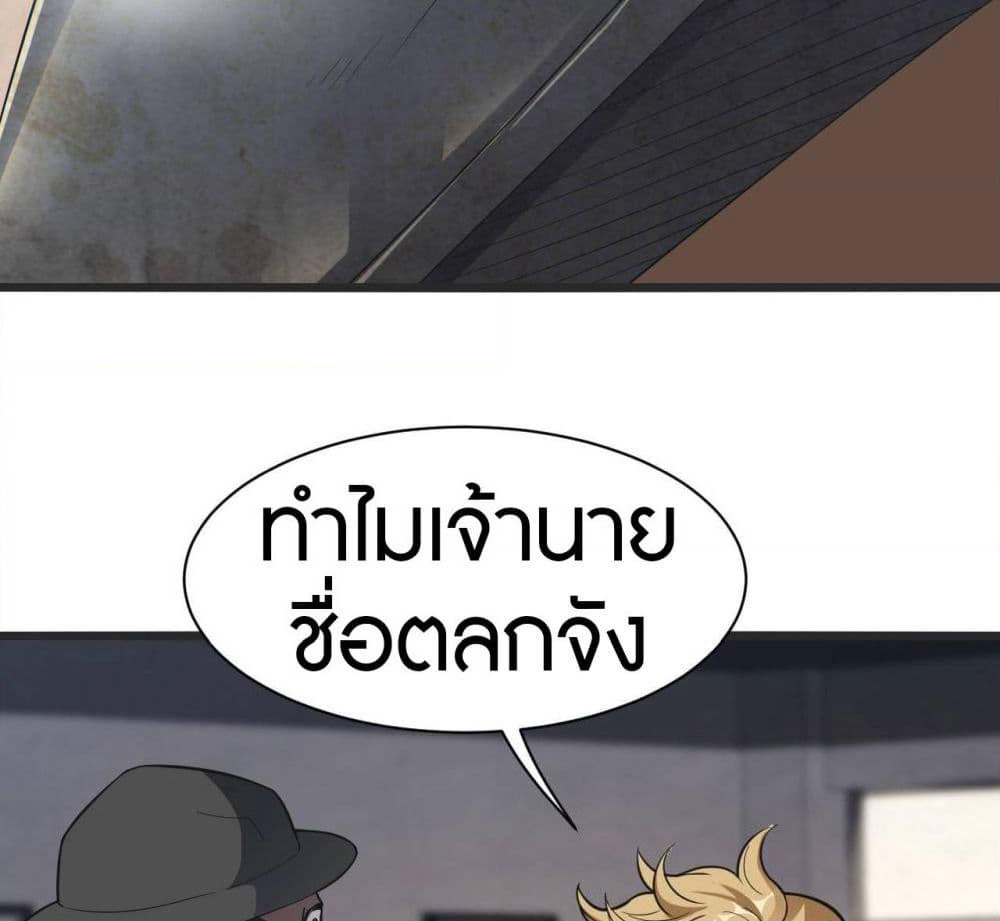 Infinite Viral Infection page 49