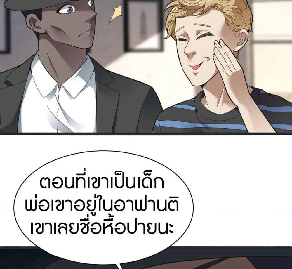 Infinite Viral Infection page 50