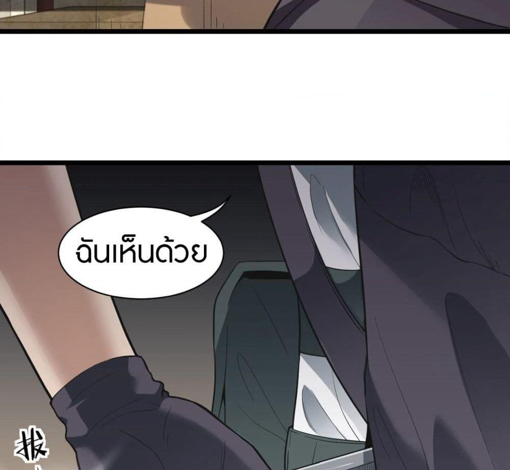 Infinite Viral Infection page 61