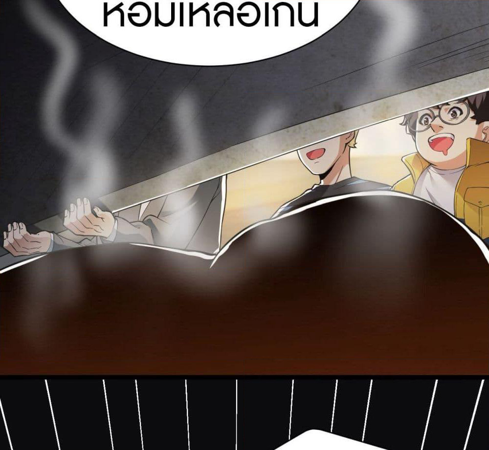 Infinite Viral Infection page 64