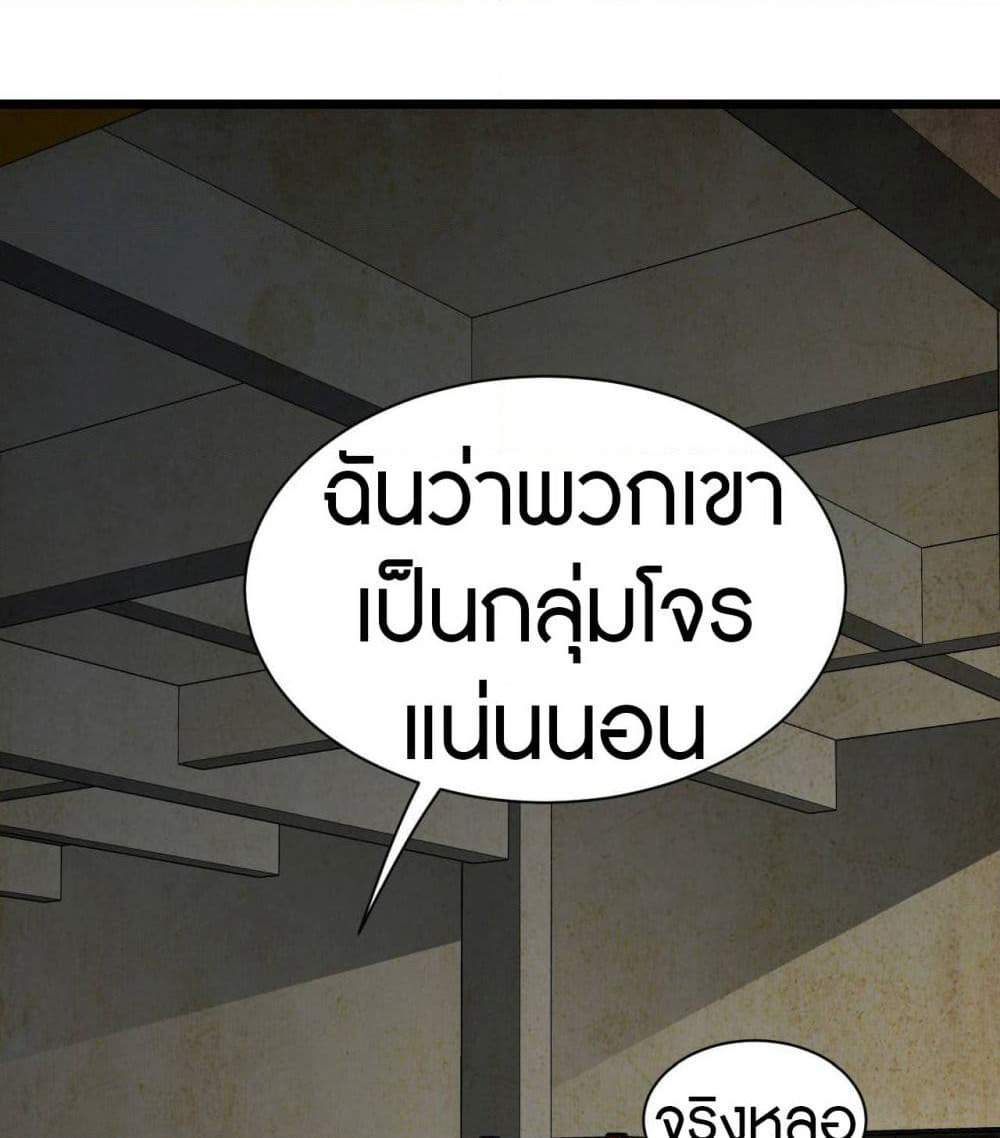 Infinite Viral Infection page 2