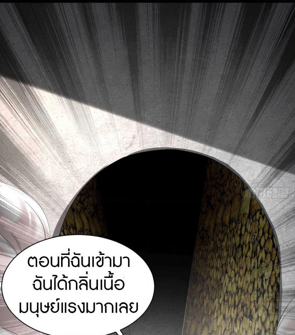 Infinite Viral Infection page 9