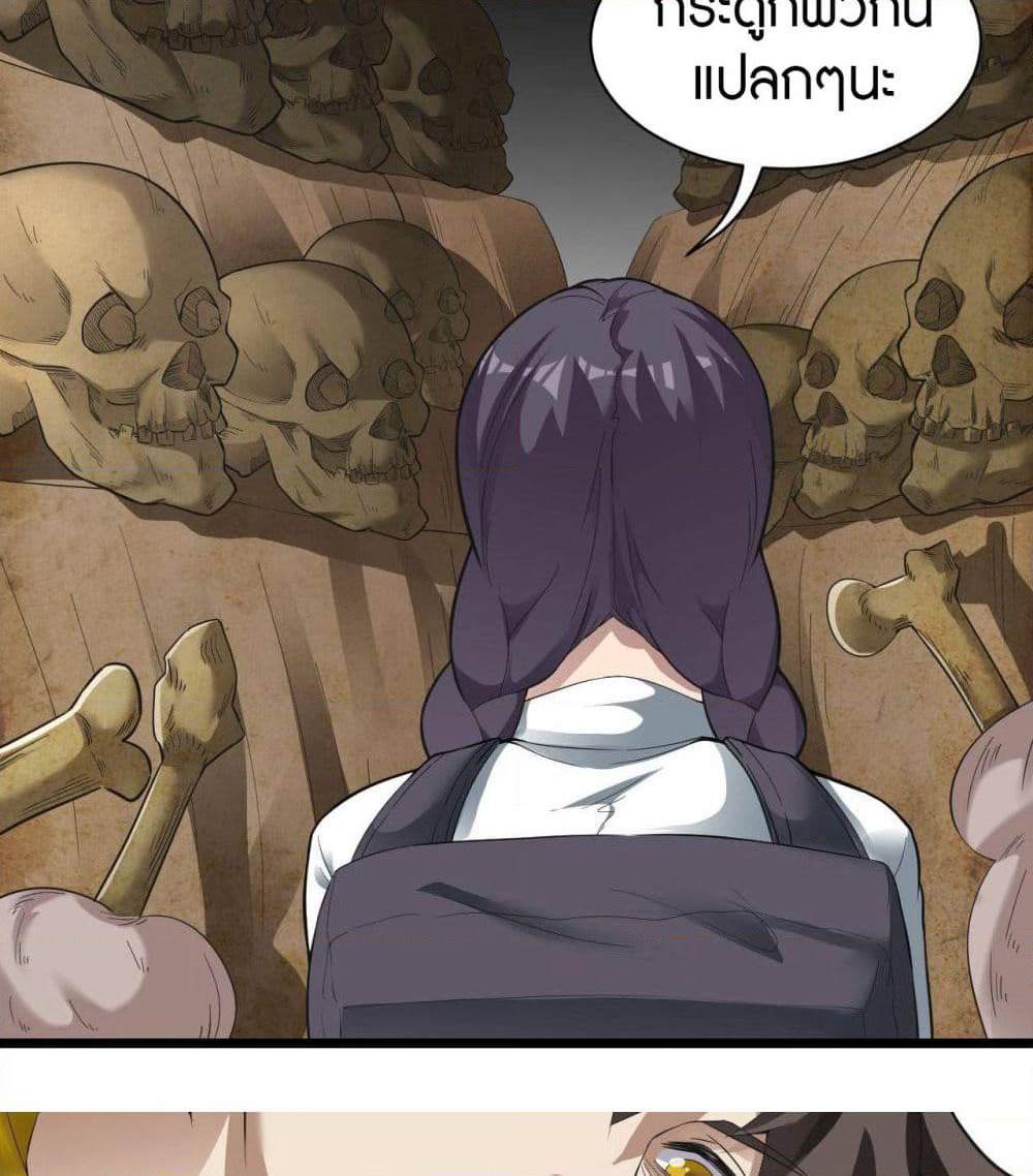 Infinite Viral Infection page 16