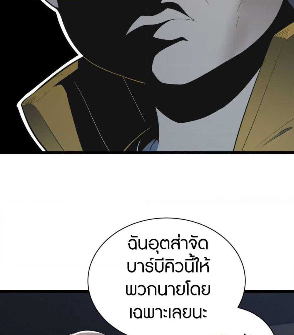 Infinite Viral Infection page 29