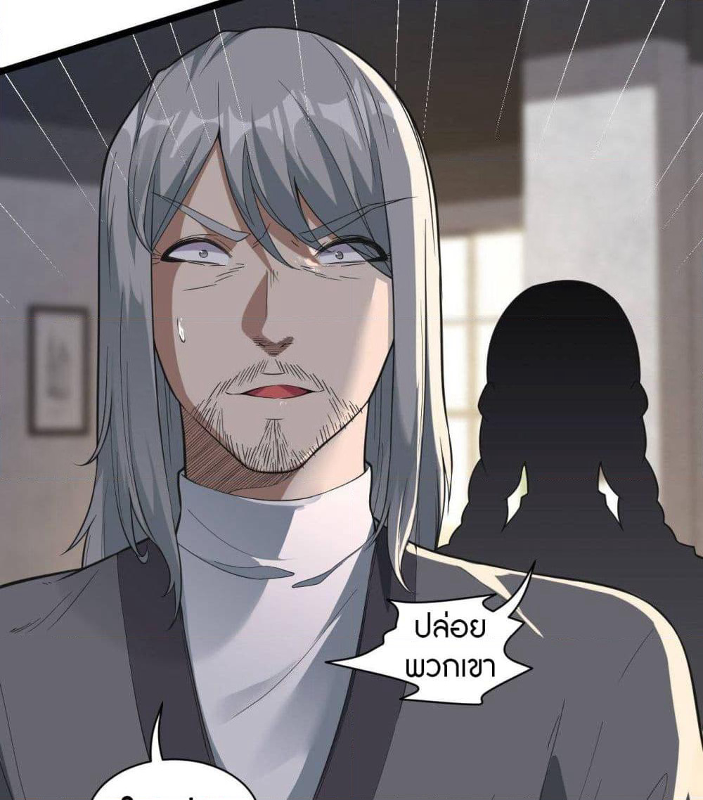 Infinite Viral Infection page 35