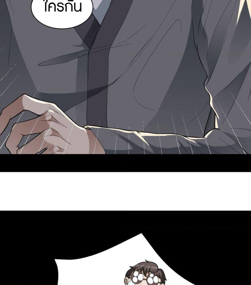Infinite Viral Infection page 36