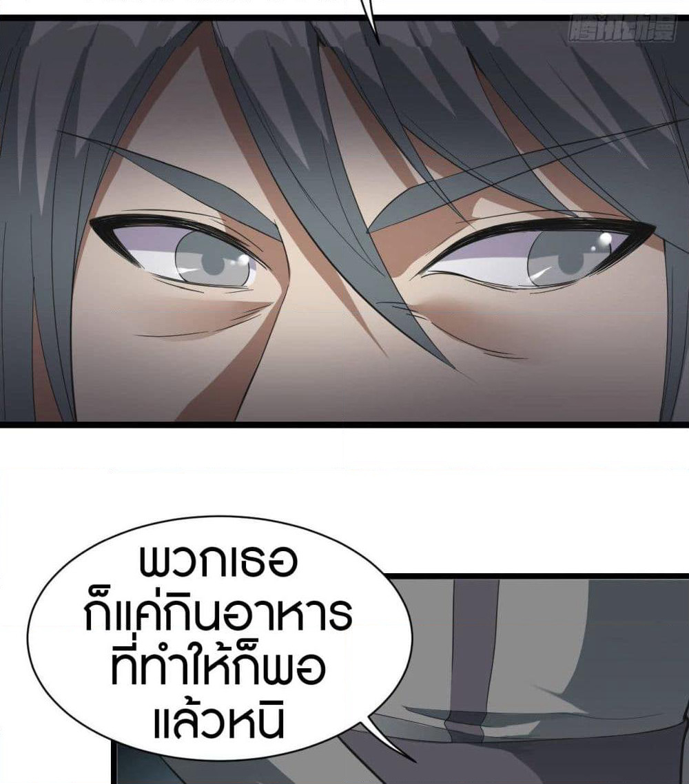 Infinite Viral Infection page 39