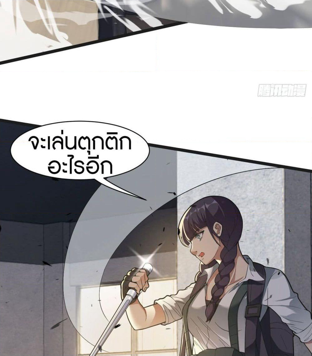 Infinite Viral Infection page 46