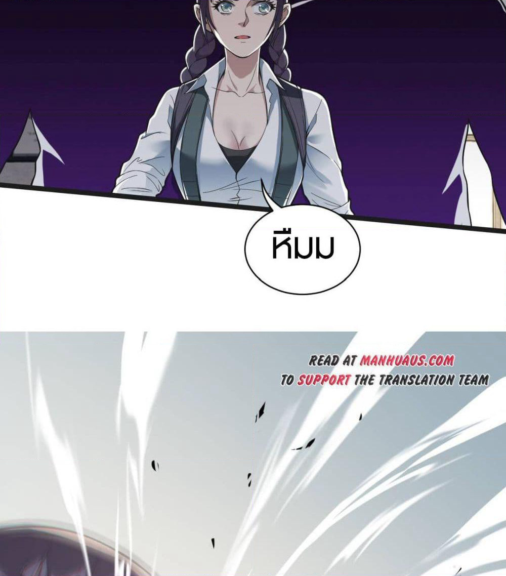 Infinite Viral Infection page 49