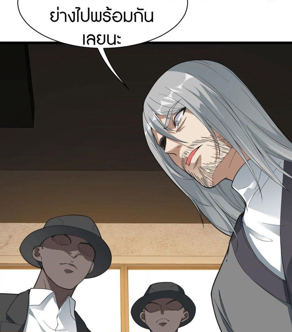 Infinite Viral Infection page 52
