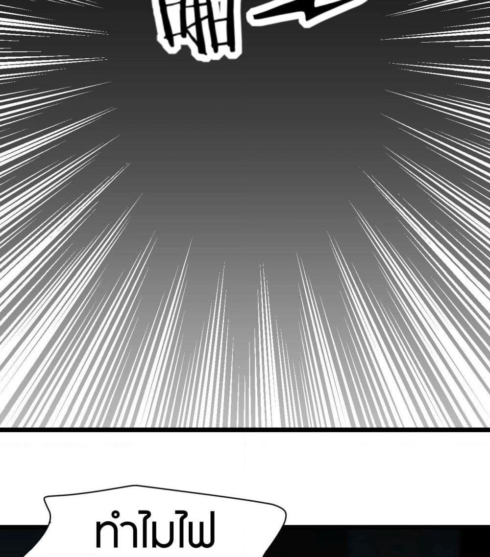 Infinite Viral Infection page 56