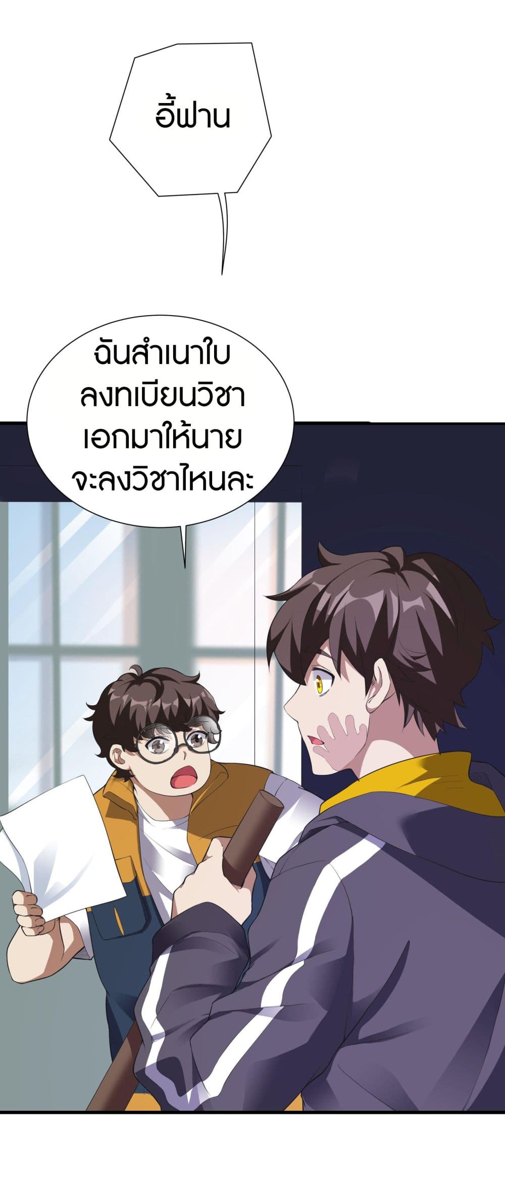 Infinite Viral Infection page 8