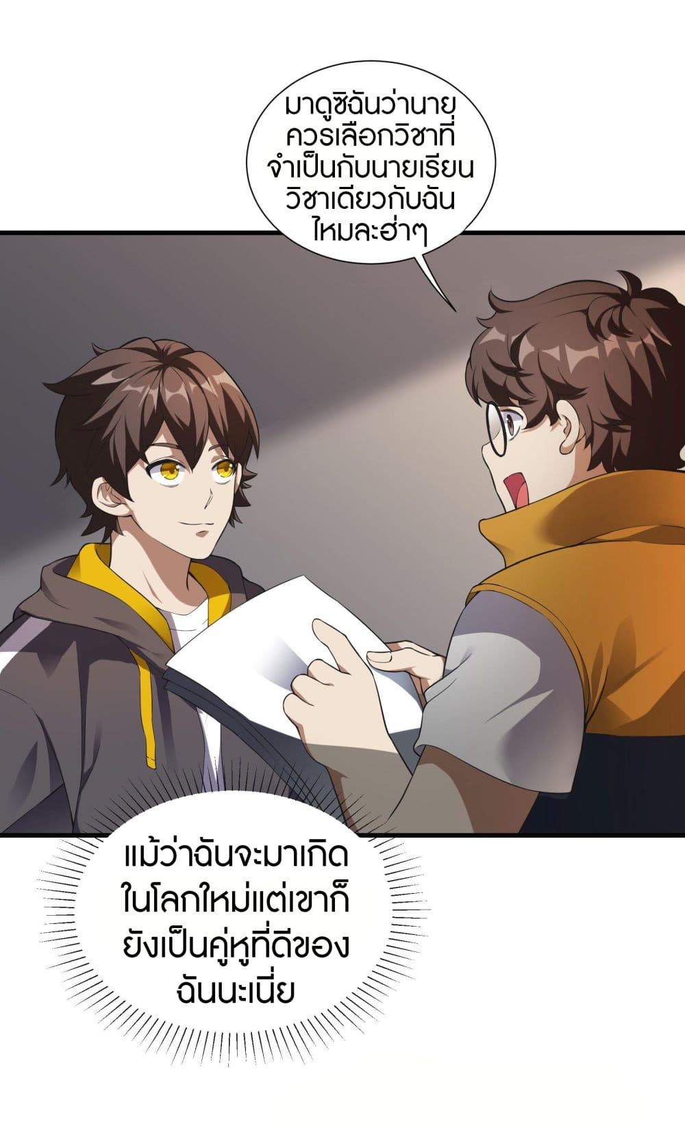 Infinite Viral Infection page 9