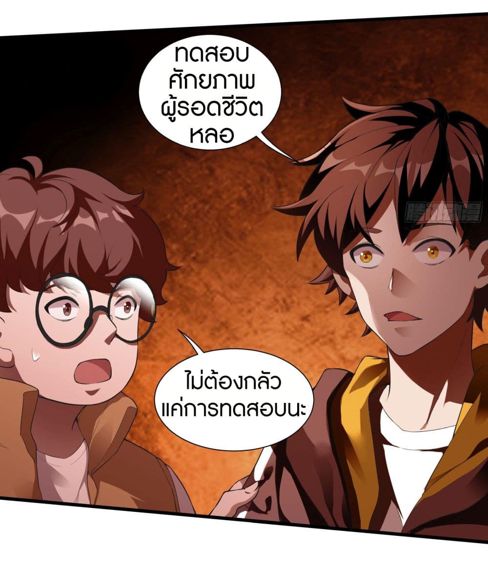 Infinite Viral Infection page 13