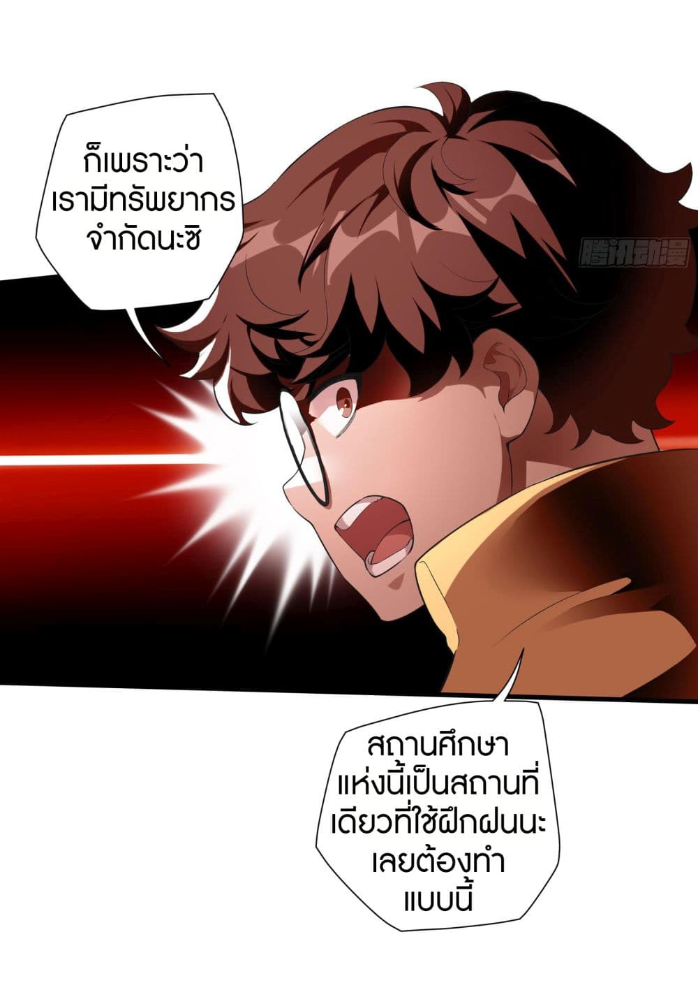 Infinite Viral Infection page 15