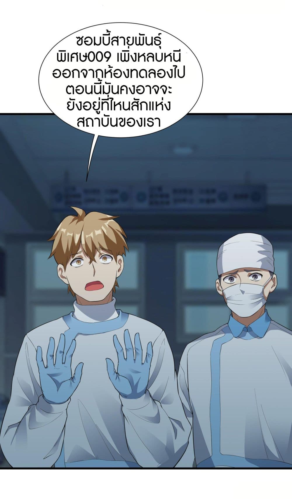 Infinite Viral Infection page 22