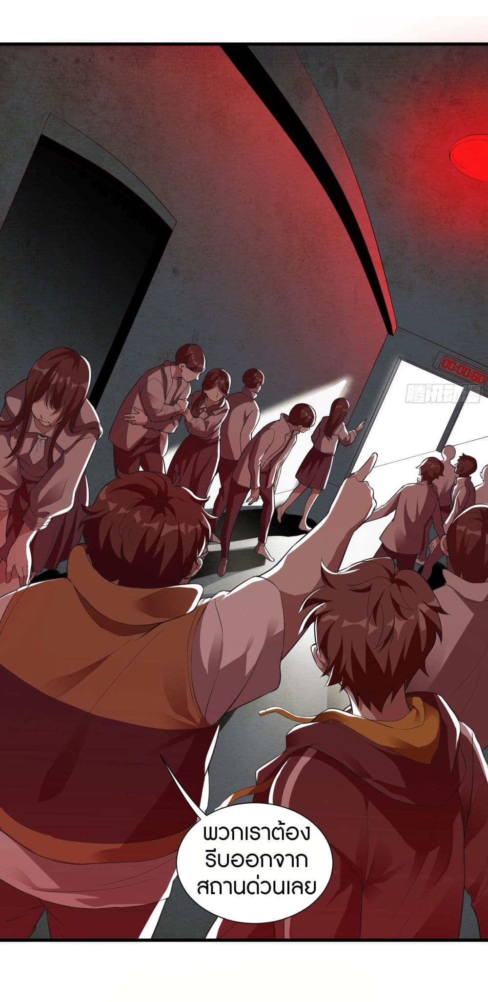 Infinite Viral Infection page 26