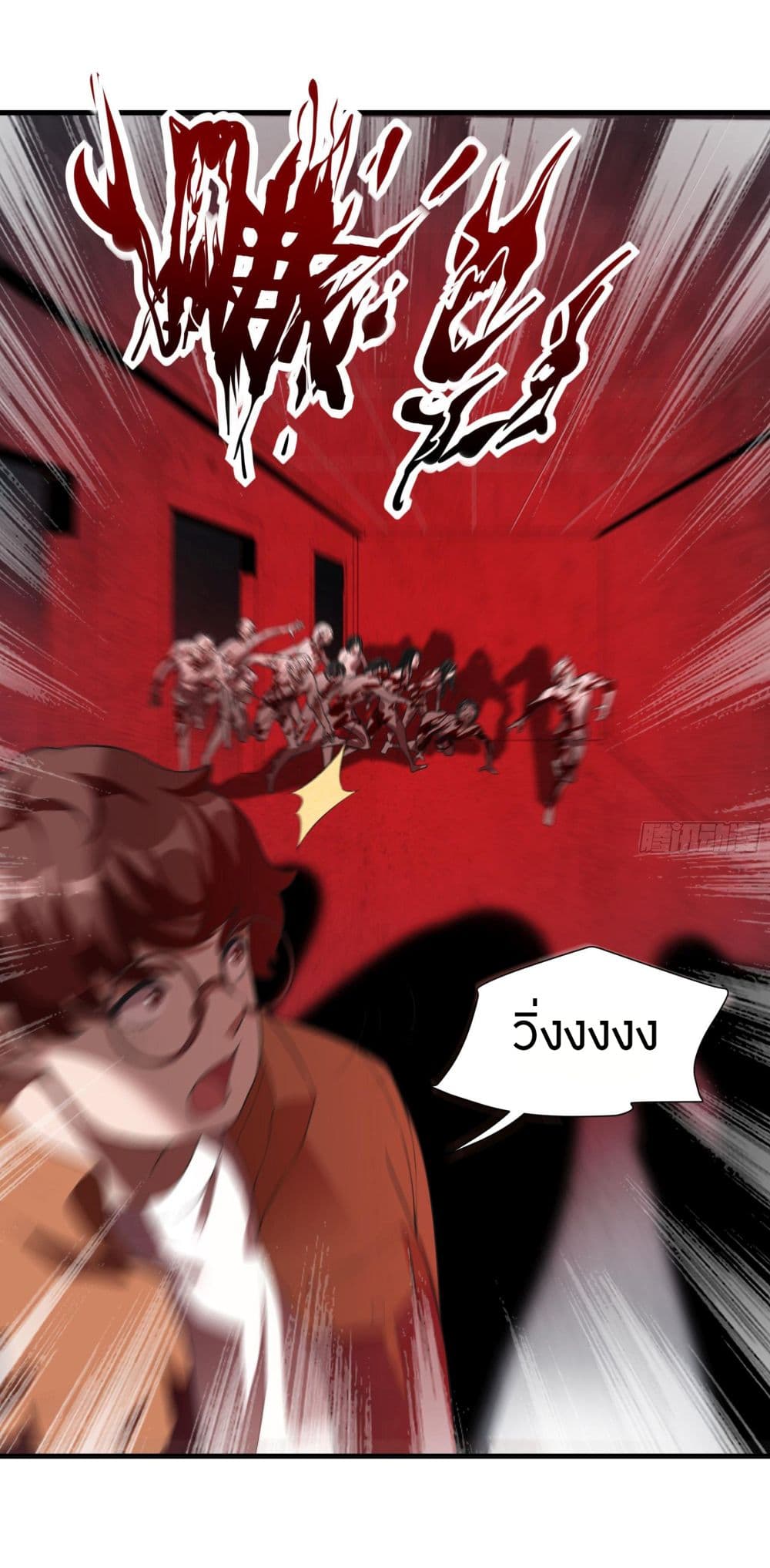 Infinite Viral Infection page 28