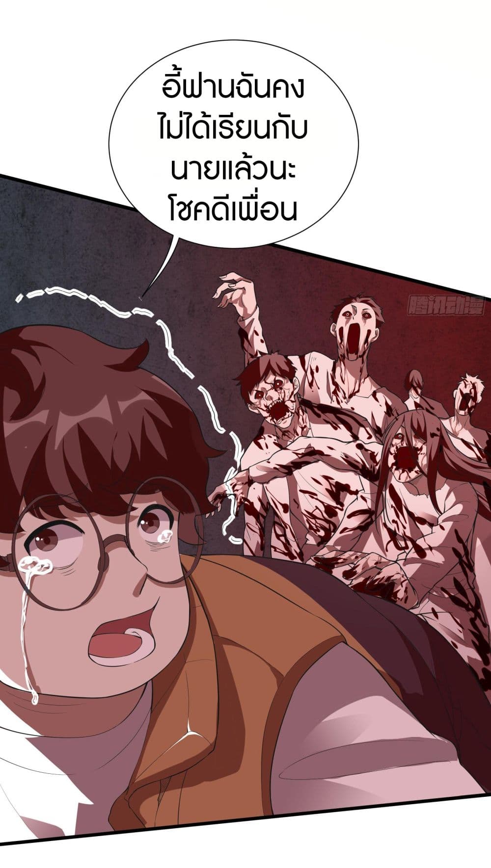 Infinite Viral Infection page 33