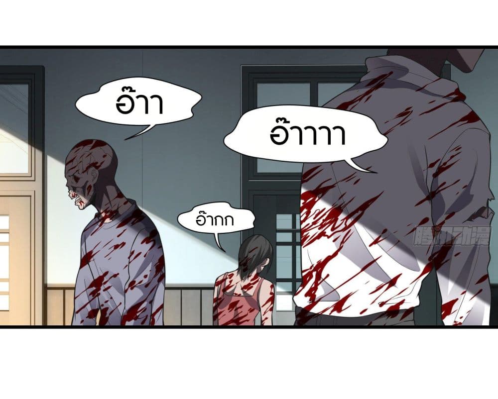 Infinite Viral Infection page 2