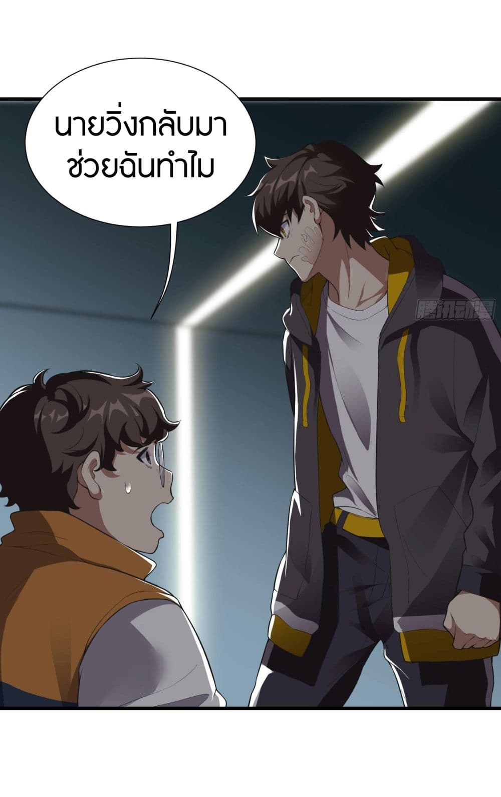 Infinite Viral Infection page 4