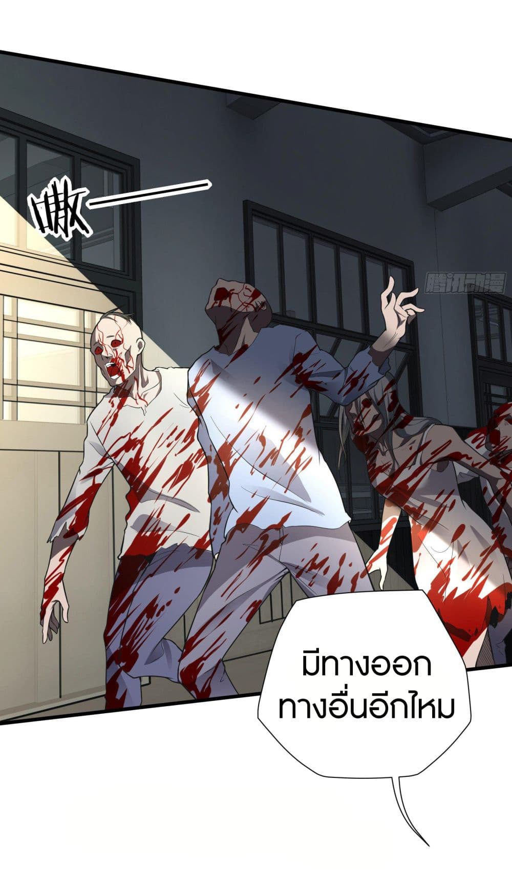 Infinite Viral Infection page 9