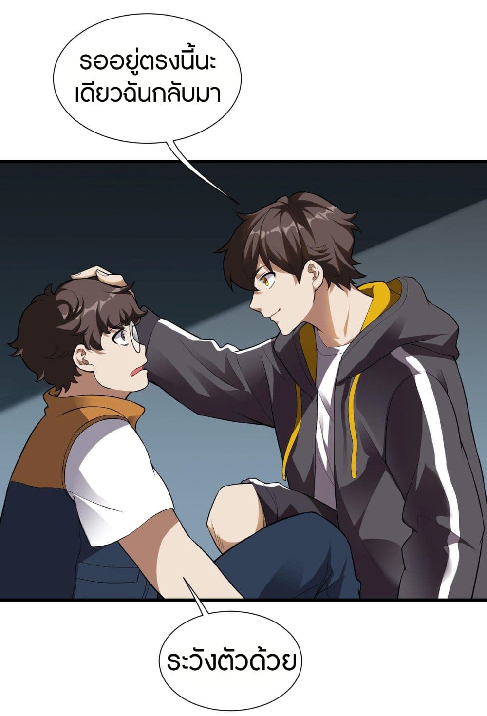 Infinite Viral Infection page 11