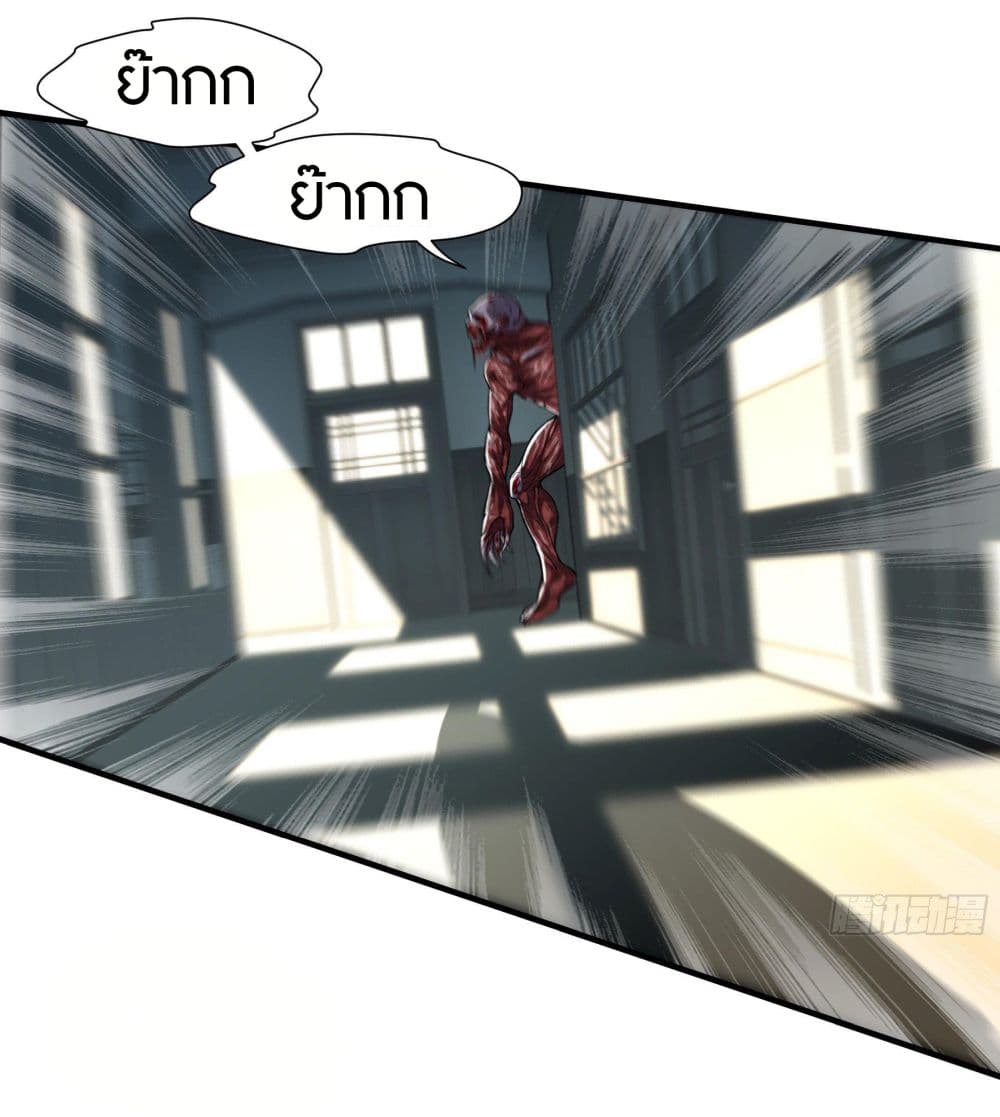 Infinite Viral Infection page 15