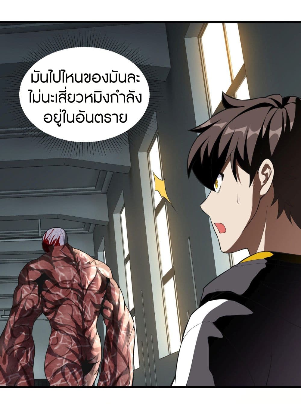 Infinite Viral Infection page 29