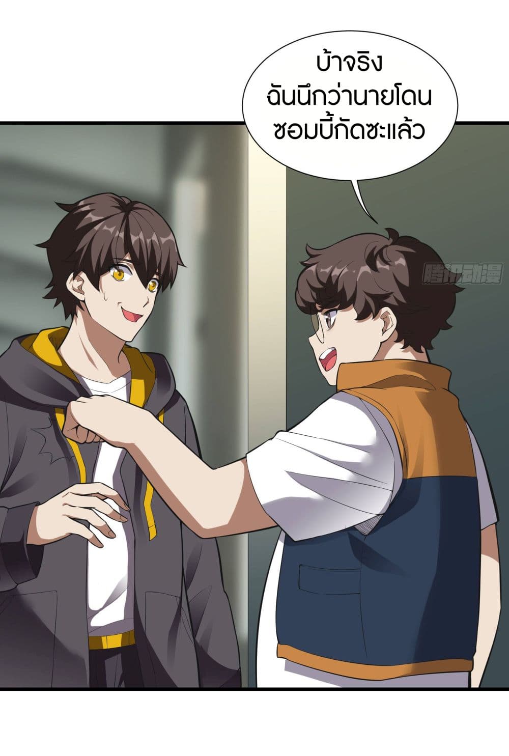 Infinite Viral Infection page 3