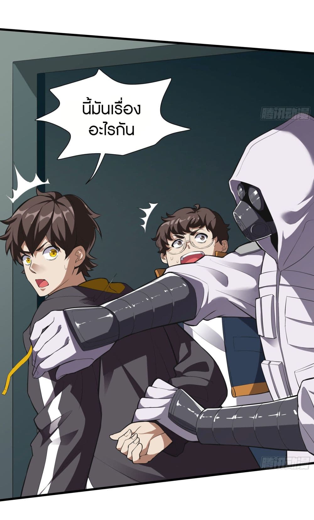 Infinite Viral Infection page 7
