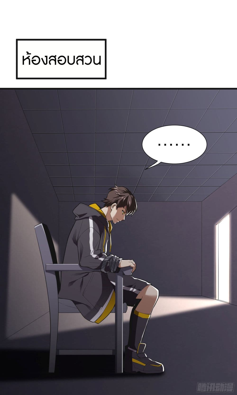 Infinite Viral Infection page 11