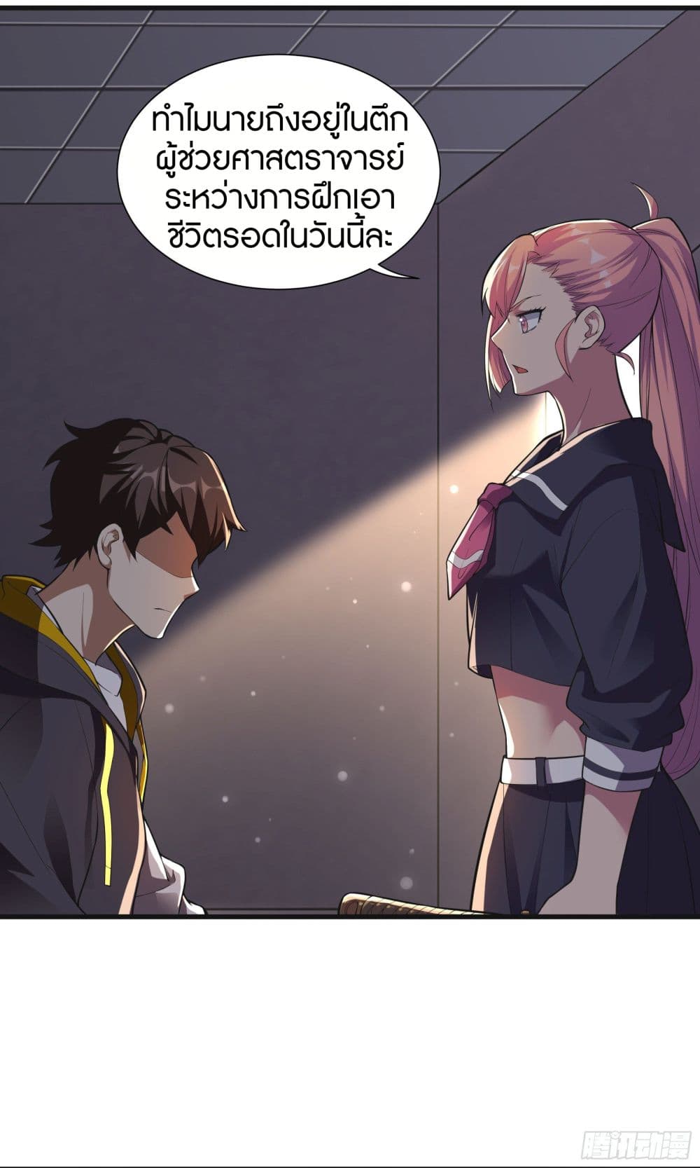 Infinite Viral Infection page 13