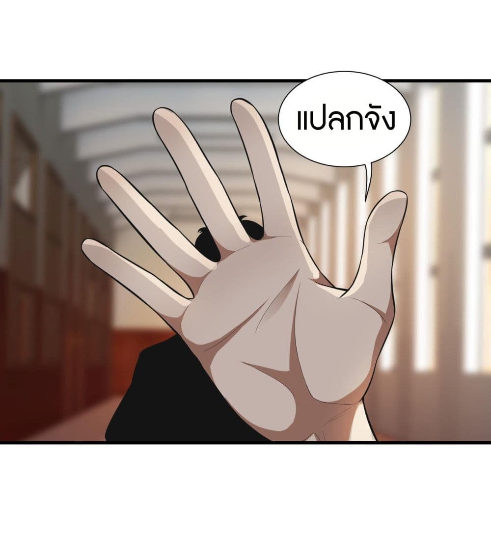 Infinite Viral Infection page 33