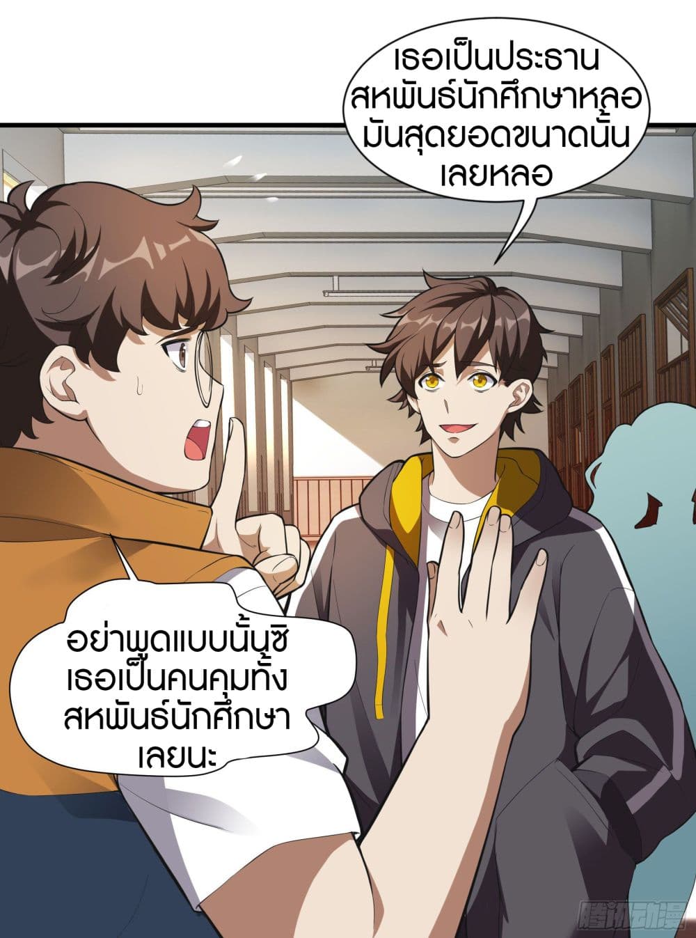 Infinite Viral Infection page 38