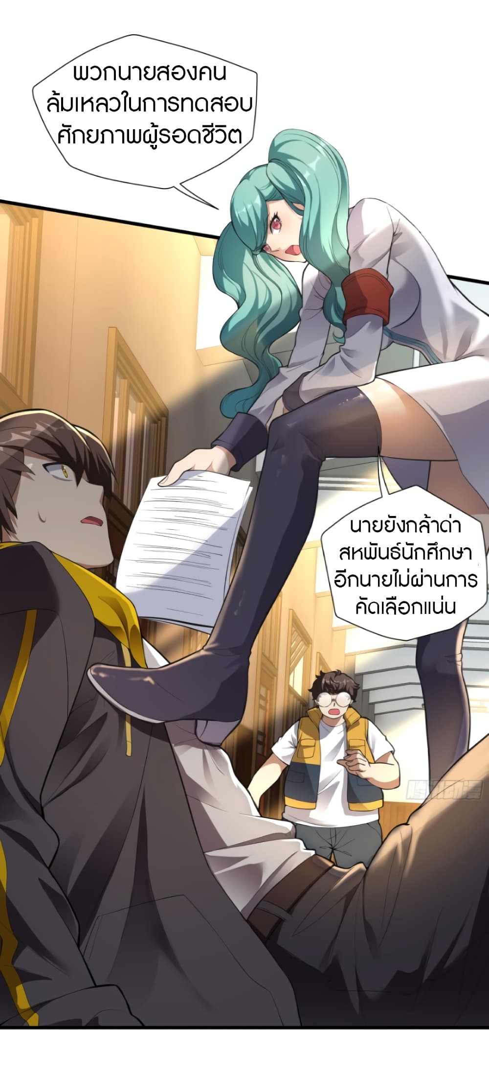 Infinite Viral Infection page 7