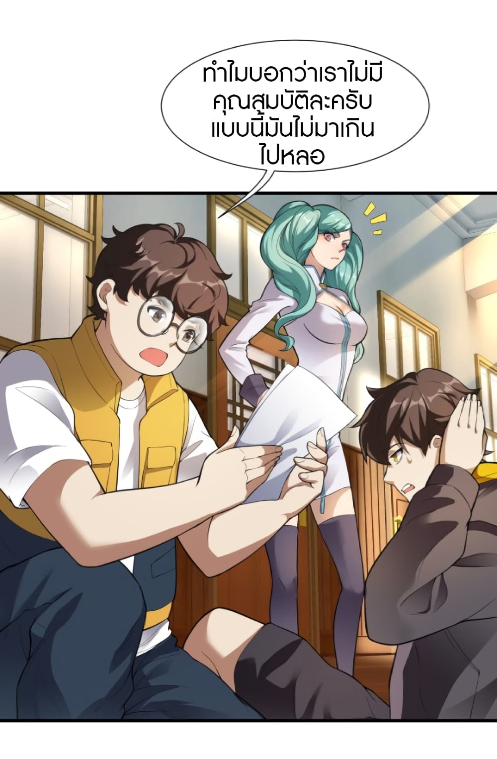 Infinite Viral Infection page 9