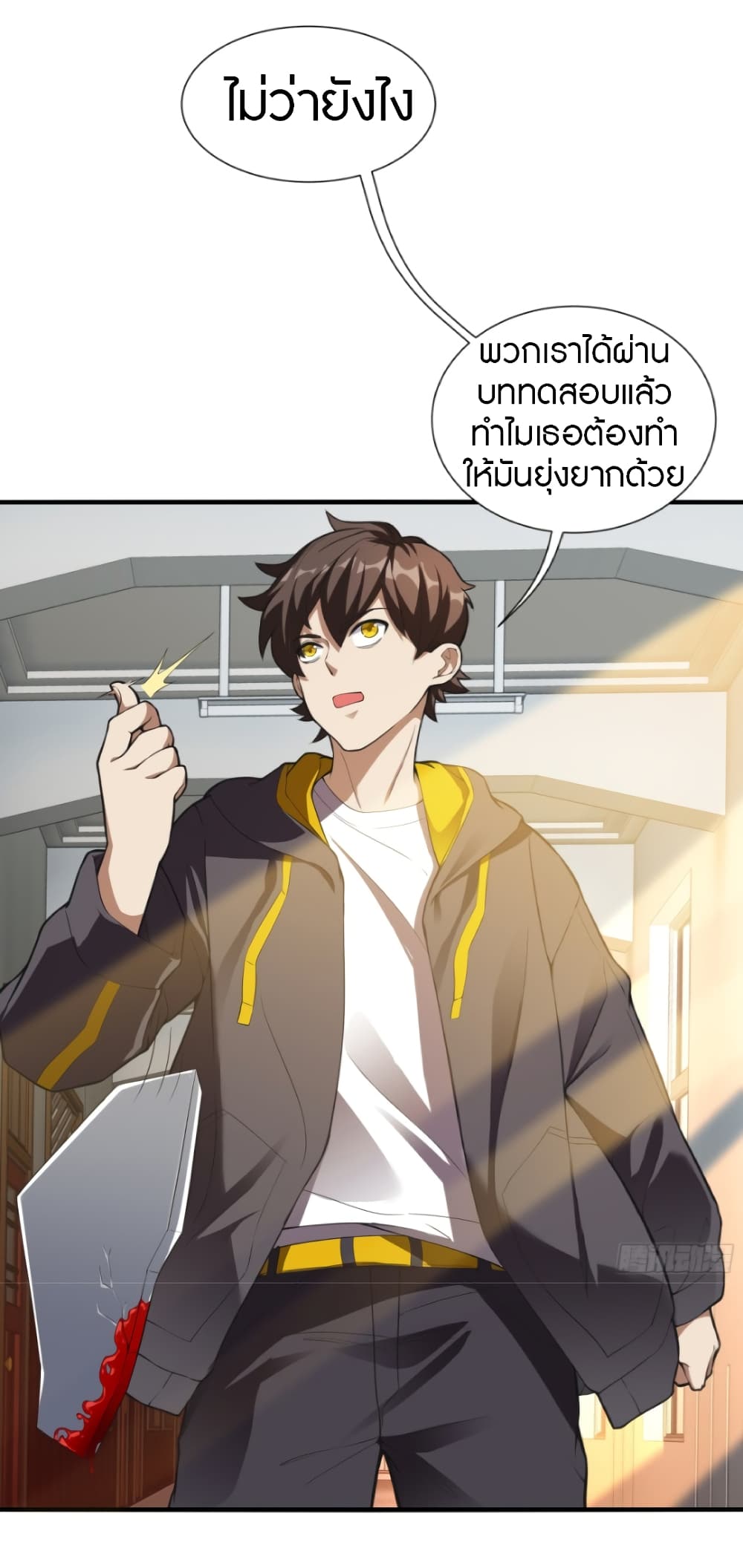 Infinite Viral Infection page 17