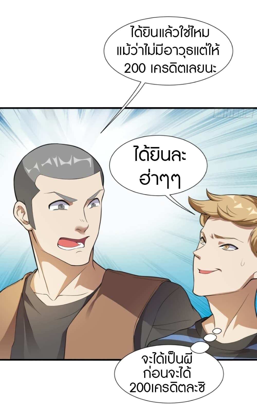 Infinite Viral Infection page 36