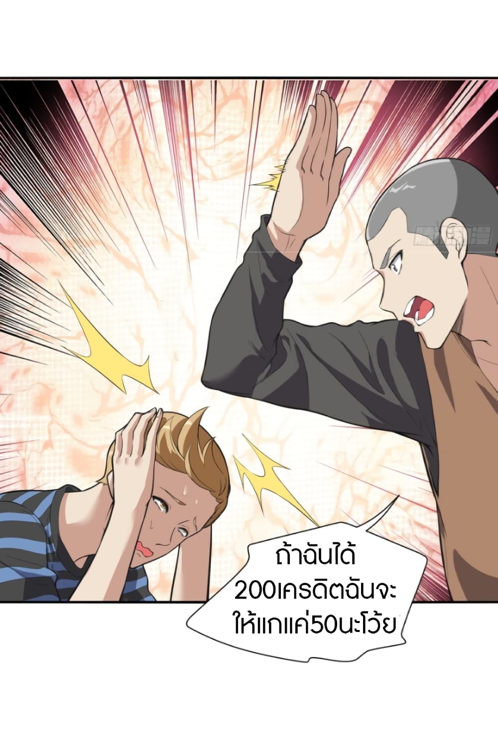 Infinite Viral Infection page 45